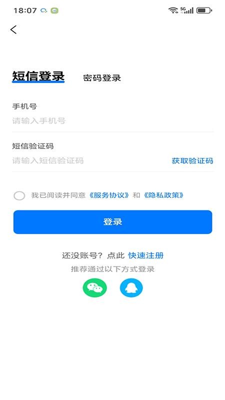 滨聘人才网官方版(2)