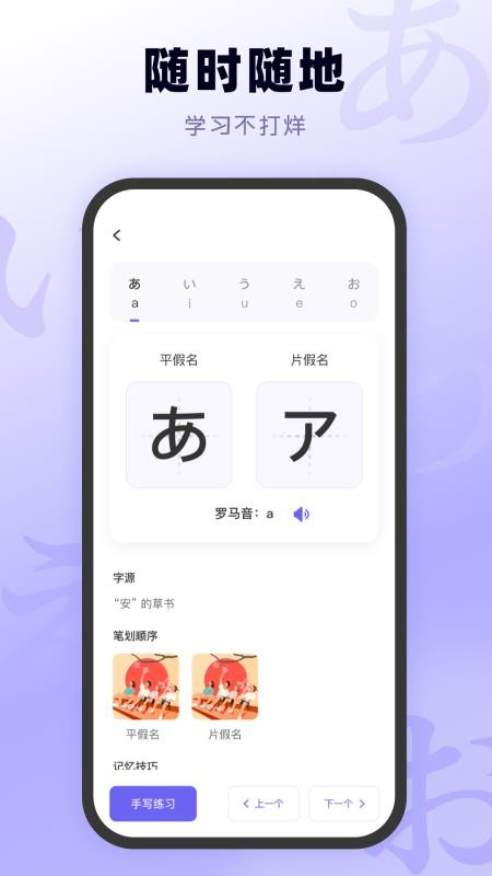 日语五十音图入门最新版v1.0.3 4