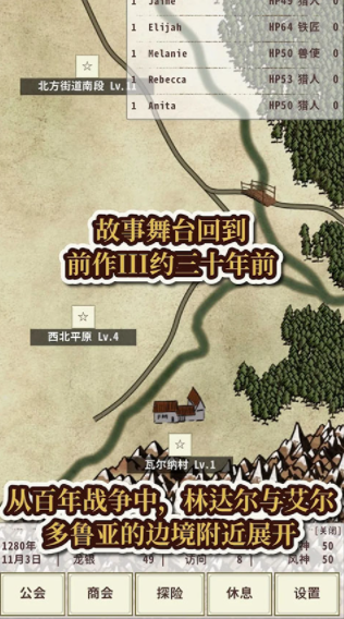 骑士与龙4手游v1.2.6 3