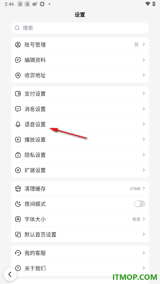 百度手机版设置在任何时候都可以接收语音播报的方法