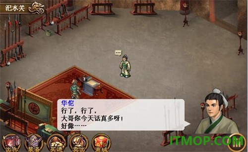 三国志吕布传游戏