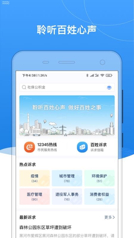 我的黑河v0.2.80(1)