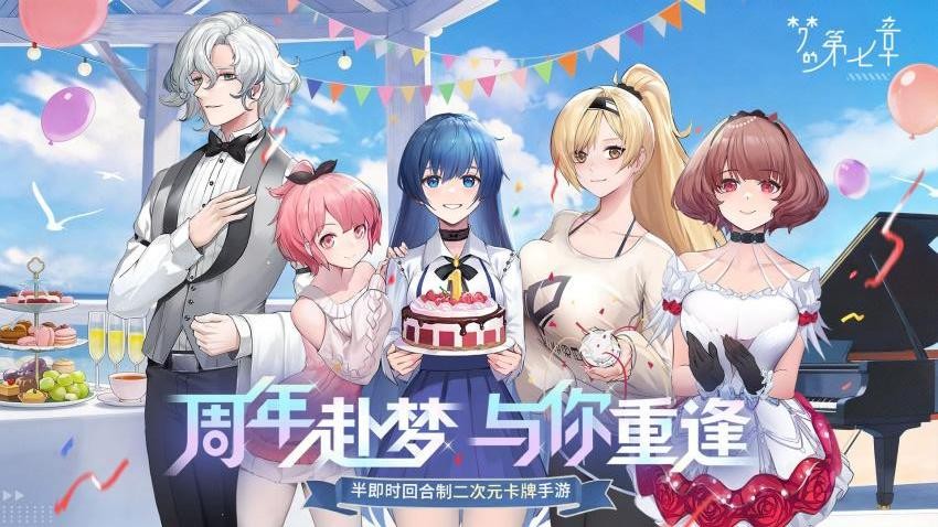梦的第七章游戏v1.1.5 5