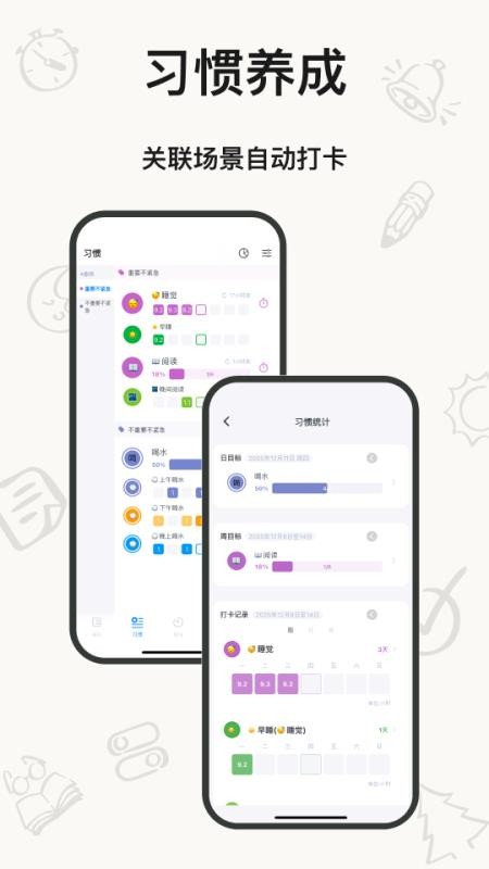 时光伴侣官方版v5.8.1(4)