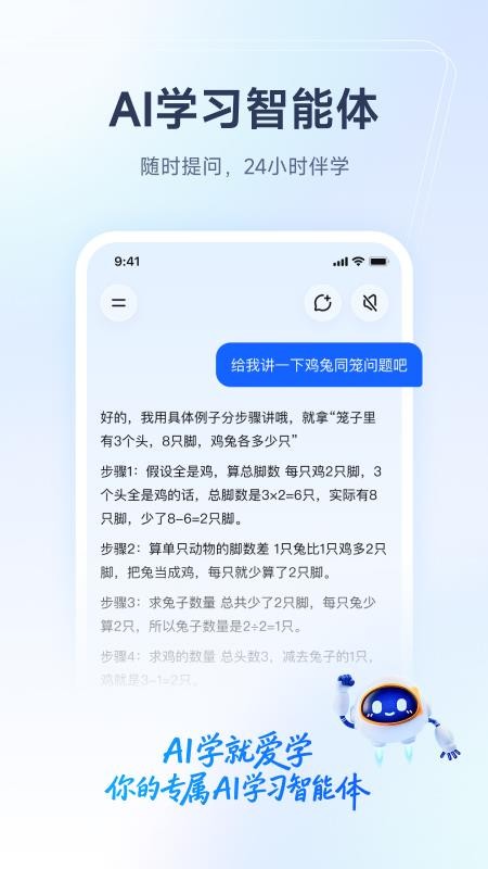 爱学最新版v2.1.0 5