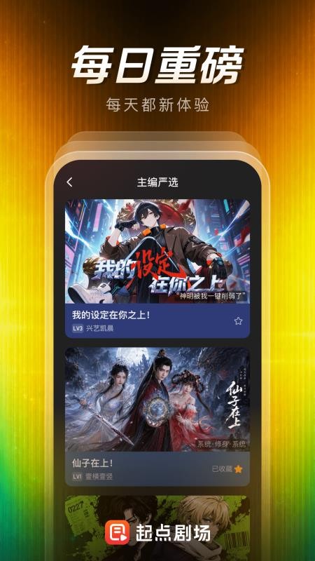 起点剧场最新版v1.0.0.100 1