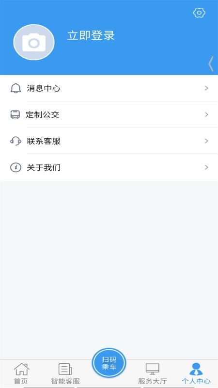 曲靖公交官方版v1.2.5 1