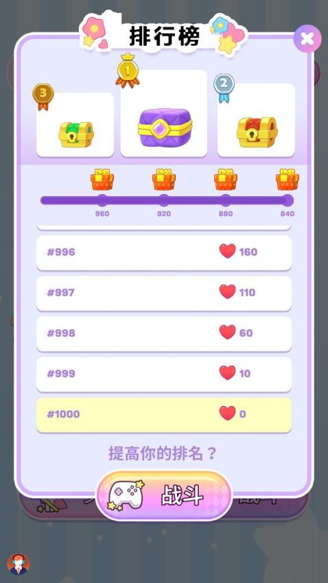 百变甜心小屋手游v2.0.1(2)