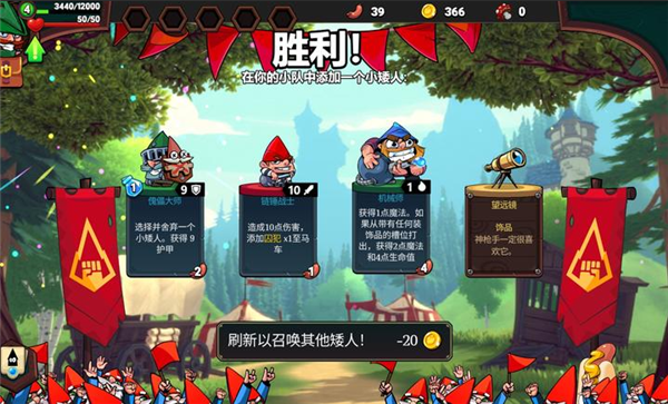 打倒白雪公主乌拉免费版v1.5.111 4