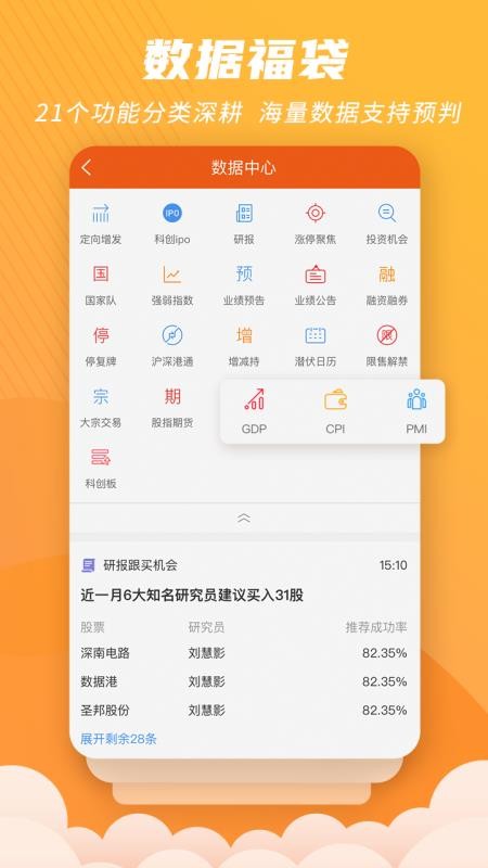 世纪招财猫官方版(5)
