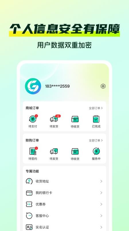 优佳购官网版v1.0.1(1)