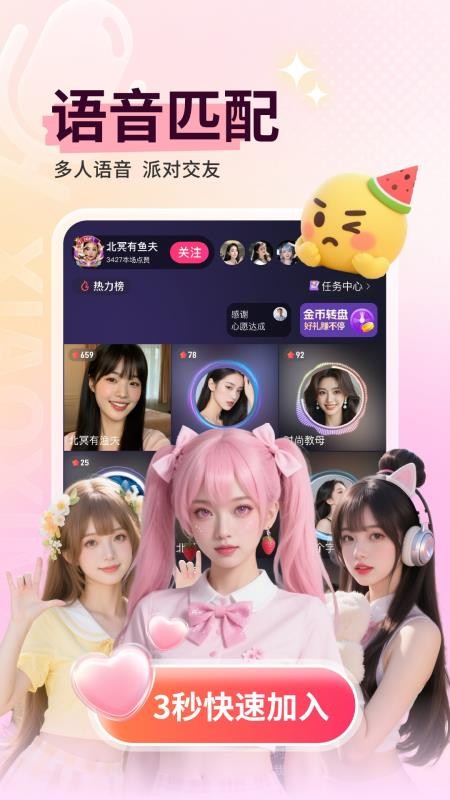 小心心最新版v6.7(3)