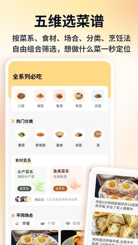 捞个菜菜官方版v1.0.4 3