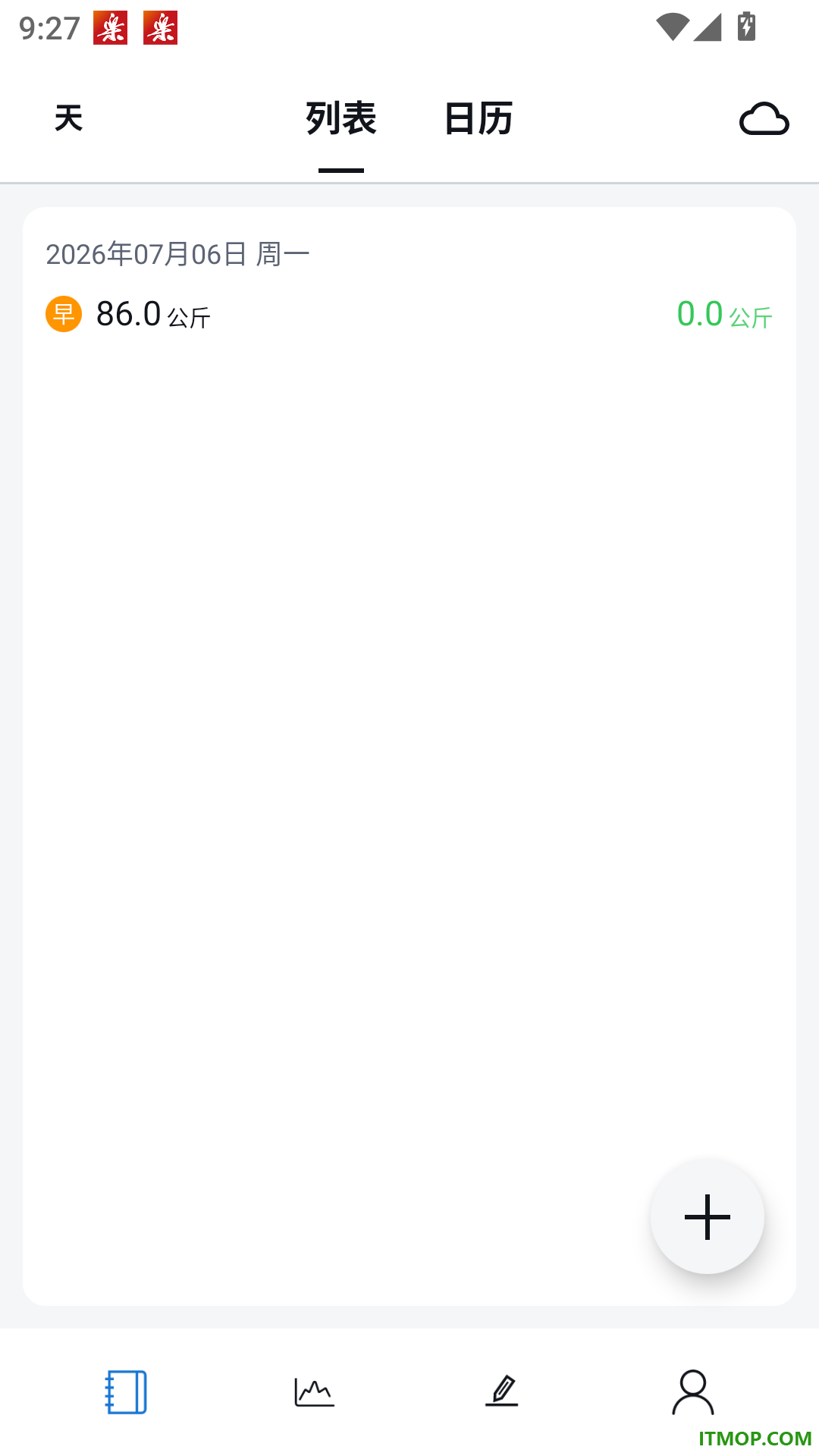 称一下体重记录管理软件最新版