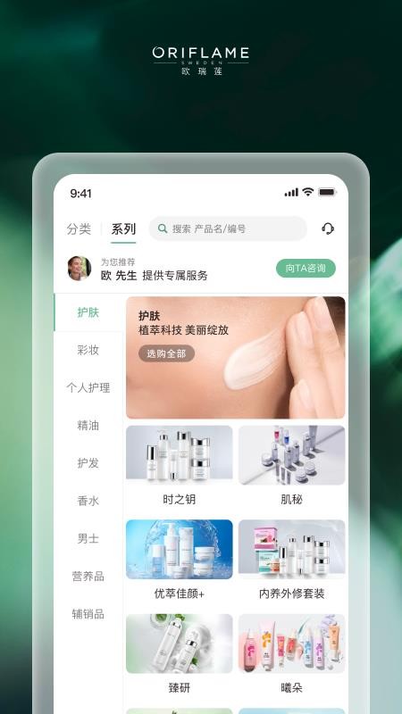 移动欧瑞莲最新版v4.3.13(3)
