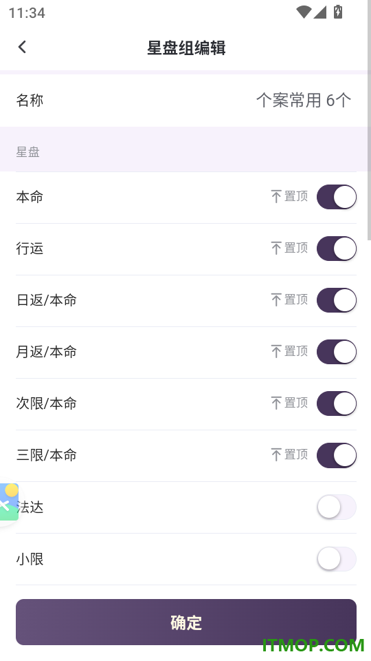 星星说官网版