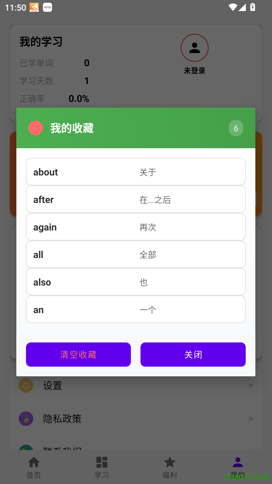 单词随身记手机版