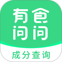 有食问问手机版 v1.8.0