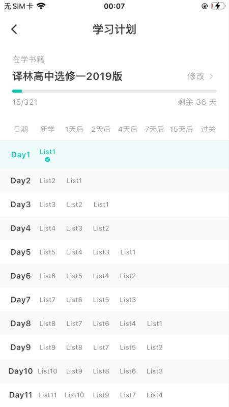 实时云背词最新版v1.0.11 2