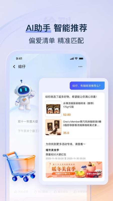 关爱通给到app(1)