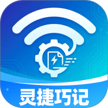 灵捷巧记最新版 v1.0.0