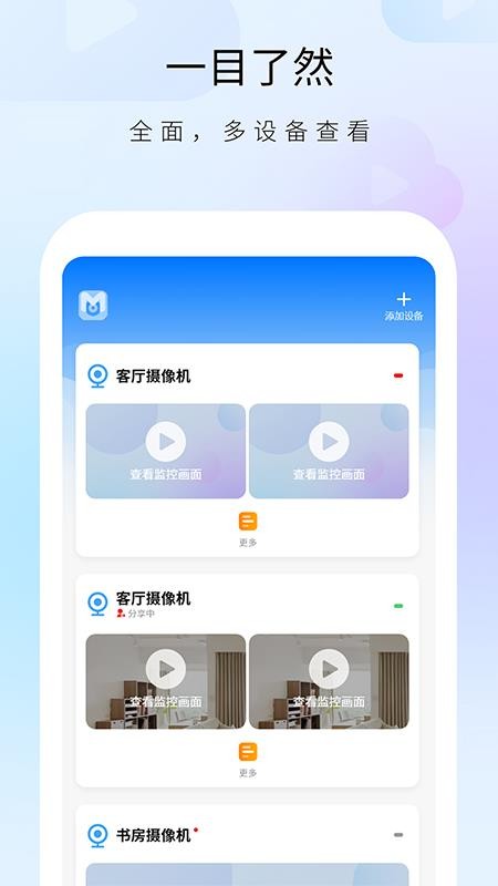 明视手机版v1.37.9 4