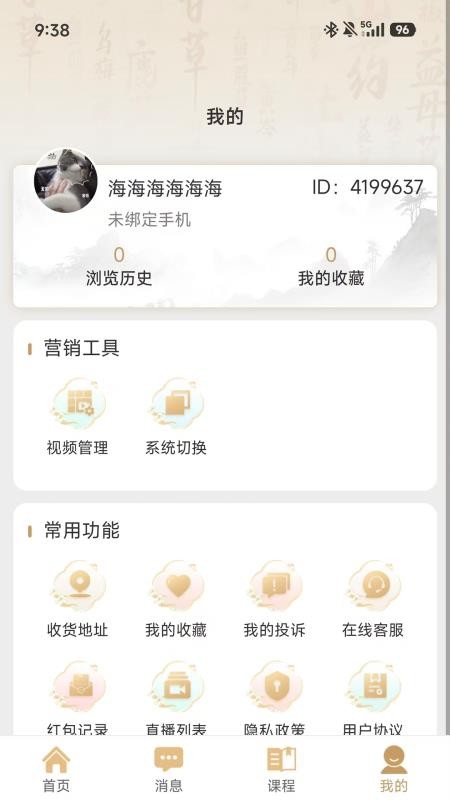 九寻健康手机版v1.0.53 1