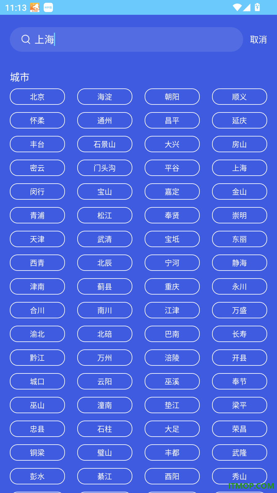 晴川观气象官方版