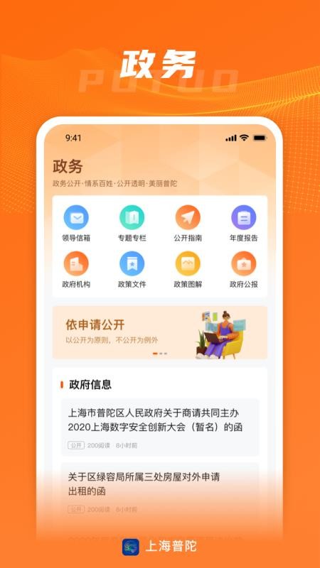 上海普陀v5.1.3(1)