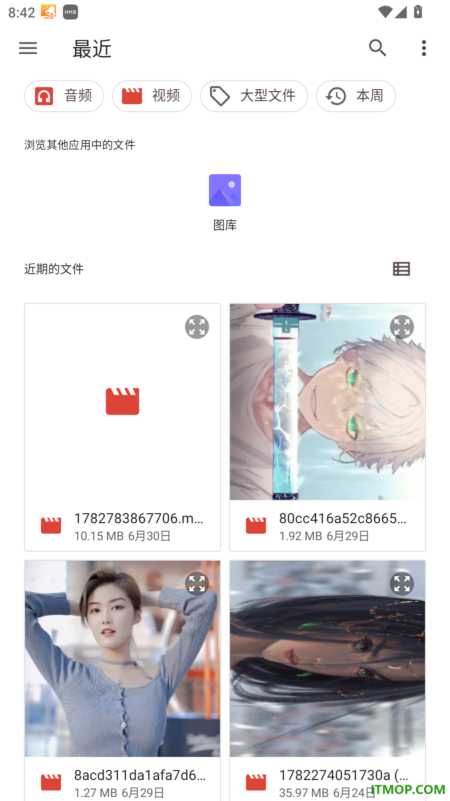 音频转换工具管家最新版