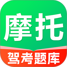 摩托车驾考过关最新版 v1.0.1