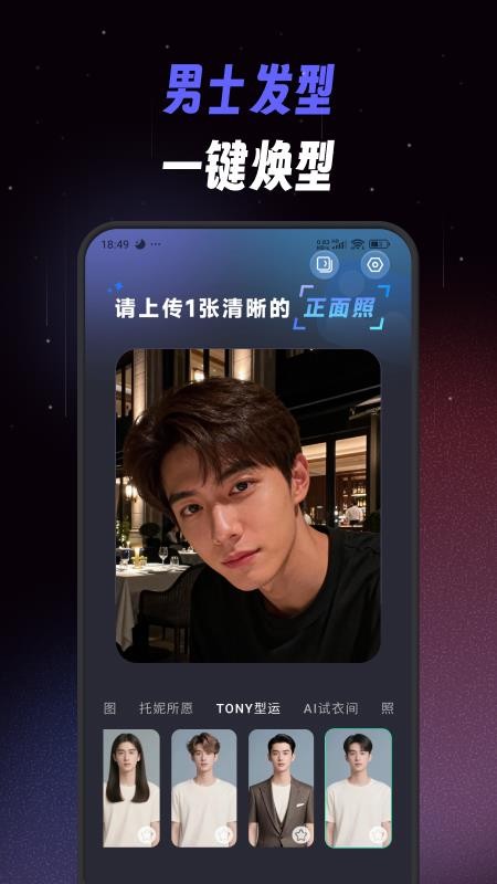 极简单P图秀秀官网版v1.2.0(5)