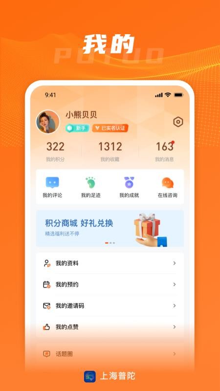 上海普陀v5.1.3(5)
