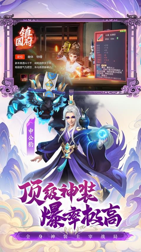 少年仙界传游戏v1.3.2 2