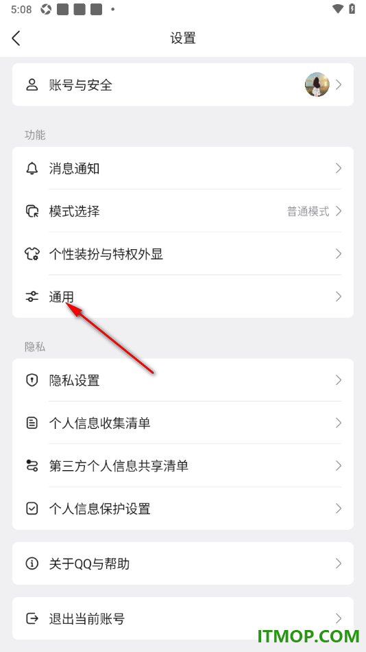 qq手机版设置启用语音消息自动转文本功能的方法