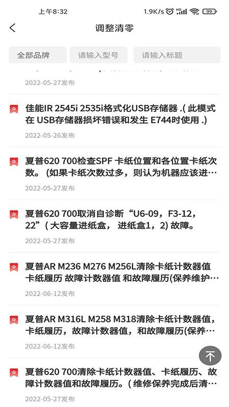 奥菲斯办公软件(3)