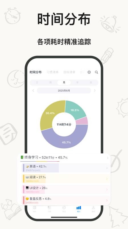 时光伴侣官方版v5.8.1(2)