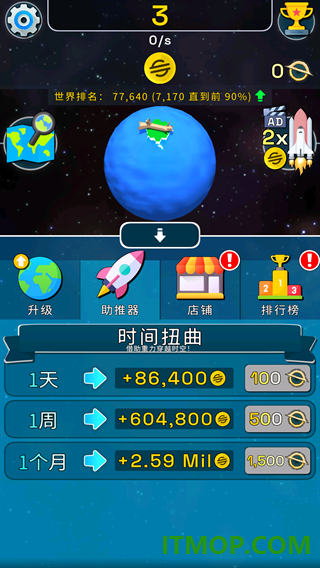 超级进化模拟器手游