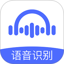 语音转文字大师app v10.8.0