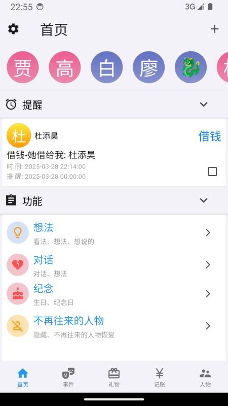 我是鱼手机版v1.3.5(5)