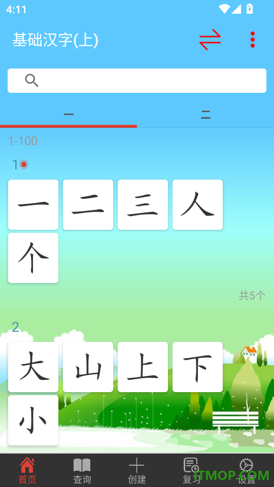 白卡识字正版