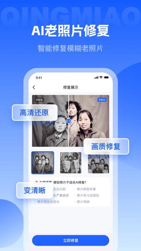 轻秒图片转换器官网版v1.0.6(1)