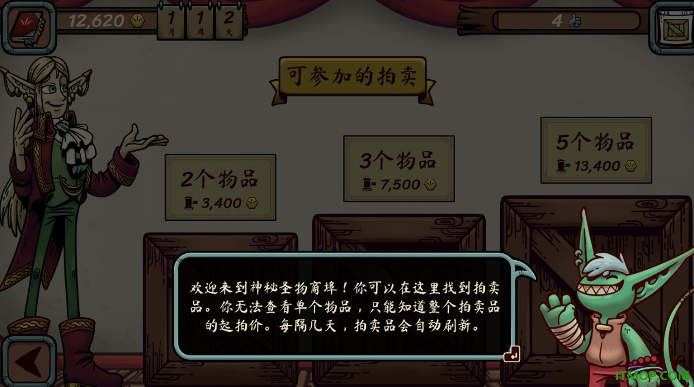 当铺人生传奇手游