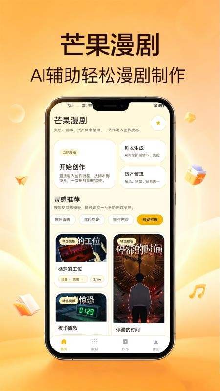 芒果漫剧免费版v1.0.0 1