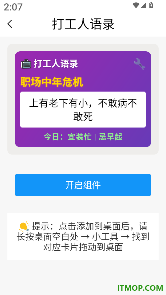 手机管家防护免费版