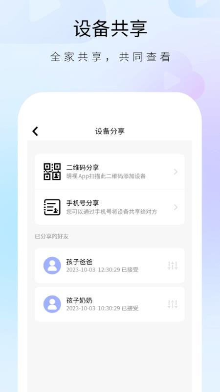 明视手机版v1.37.9 1