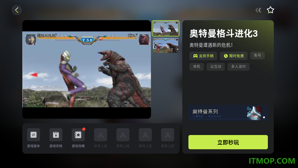 3A云游官方版