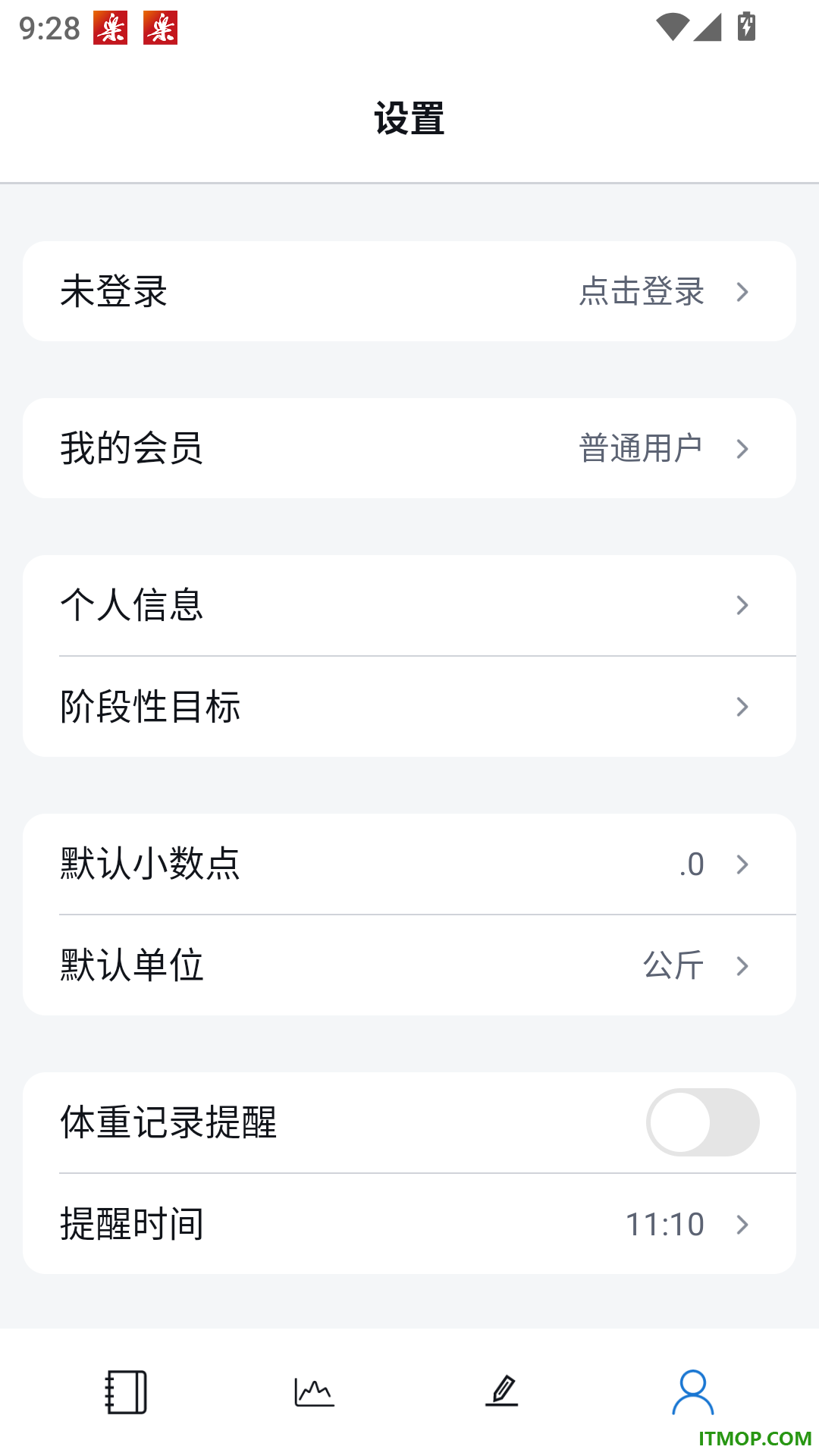 称一下体重记录管理软件最新版