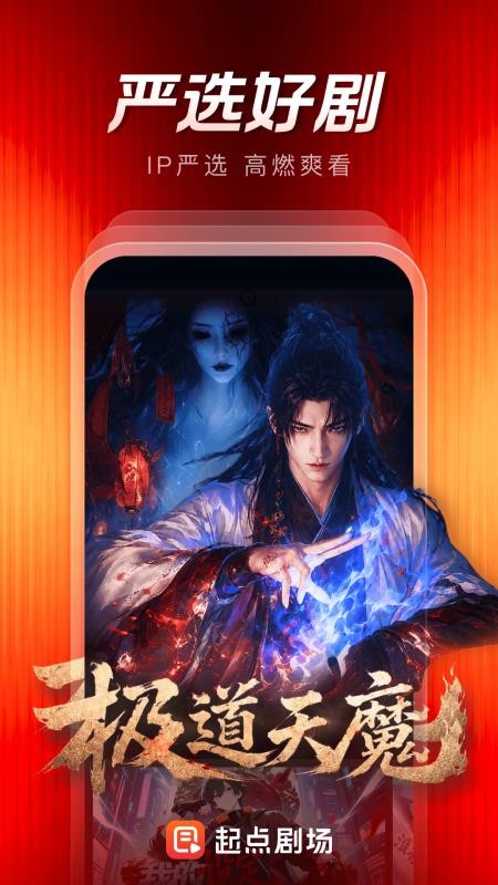 起点剧场最新版v1.0.0.100 5