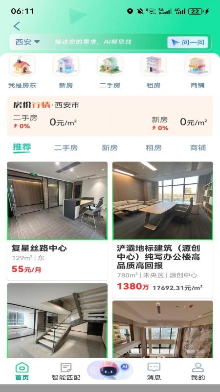 AI天枢云免费版v1.3.9(2)